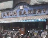 ARUN BAKERY