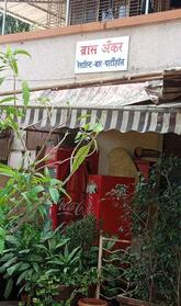 Farmhouse Brass Anchor