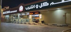 Eat and Drink Restaurant