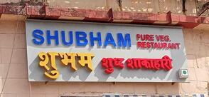 Shubham Pure Vegetarian Restaurant