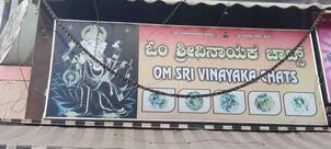Om SriVinayaka Chats