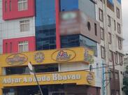 Adyar Ananda Bhavan - A2B