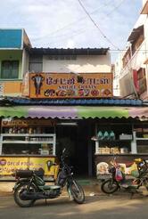 SAIT JEE PAANI POORI VEG