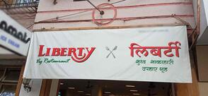 Liberty Veg Restaurant