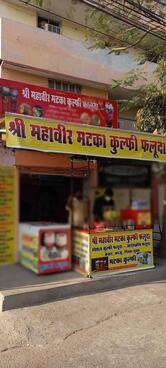 Shree mahaveer matka kulfi faluda