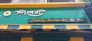 Neesarg Family Restaurant & Bar