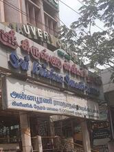 Sri Krishna Sweets House
