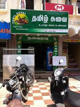 Tamil Suvai