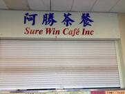 阿勝茶餐Sure Win Café