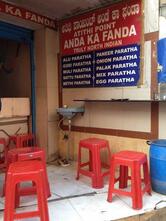 Atithi Point Anda Ka Funda