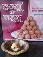 Thaggu Ke Laddu