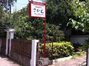 Restaurante Sakae´s