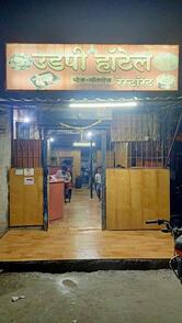 Hotel Udupi Restaurant