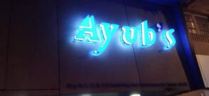 Ayub's Restaurant