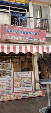 Shiv Shakti Samosa Center