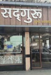 Sadguru Pure Veg
