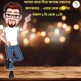 Abar Khabo, Qutab Plaza Market , DLF Phase - 1