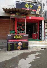 Aaharam Multi Cuisine Family Restaurant