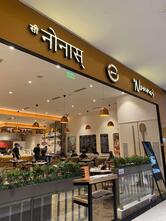 Si Nonna’s – The Original Sourdough Pizza Phoenix Mall of the Millennium Wakad Pune