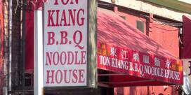 Ton Kiang Barbeque Noodle House