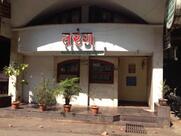 Tarang Restaurant & Bar