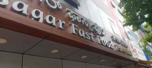 New Sagar Fast Food And Family Restaurant