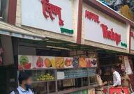 Hotel Vishnu aka Vishnu Express