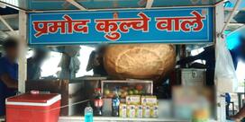 Pramod Chole Kulche Wala