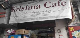 Krishna Cafe