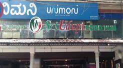Sri Udupi Food Hub 3rd block