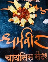 Dharmaveer Chinese Centre