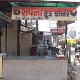 Sapna Food Corner