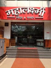 Mahalaxmi Sweets & Namkeen