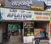 Aflatoon Pavbhaji