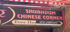 Shubdum Chinese Corner & Indian Kitchen