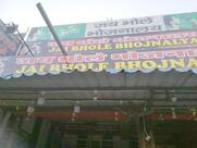 Jai Bhole Bhojnalya