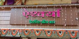 Aishwarya Restaurant And Bar