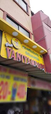 Great Vaniyambadi Biriyani's