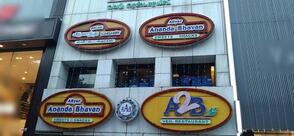 Adyar Ananda Bhavan - A2B