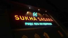 Sukha Sagara Pure Vegetarian Restaurant