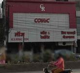 COMIC Hotel LODGE & RESTAURANT