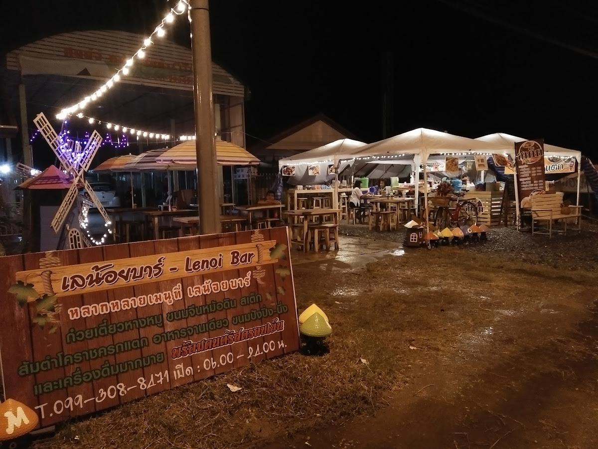 เลน้อยบาร์-Lenoi Bar