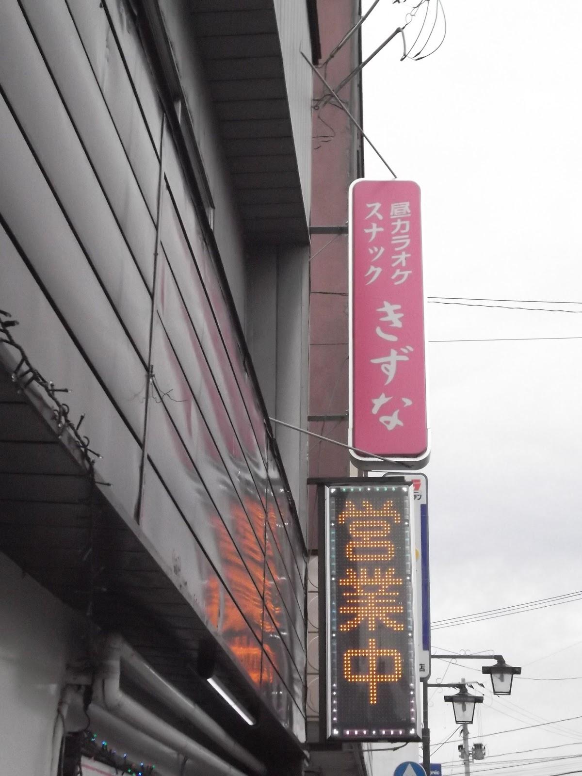 きずな