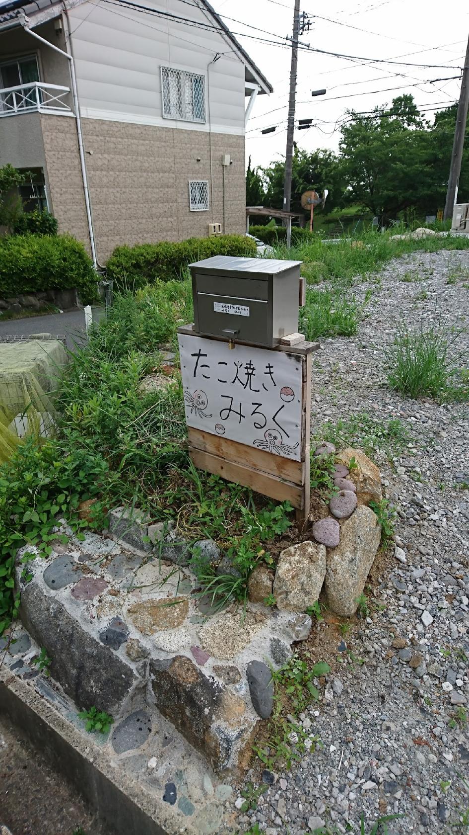 みるく