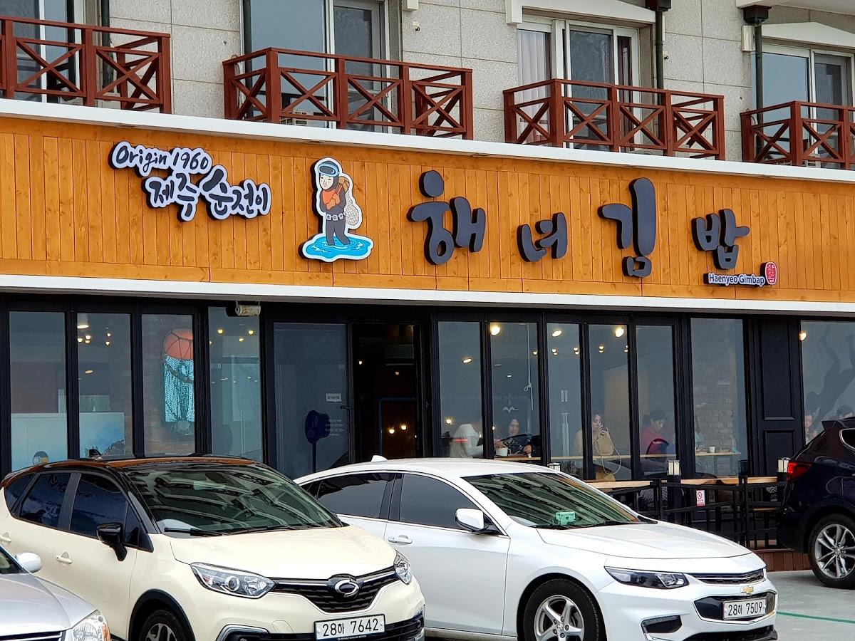 Haenyeo Gimbap Main Branch