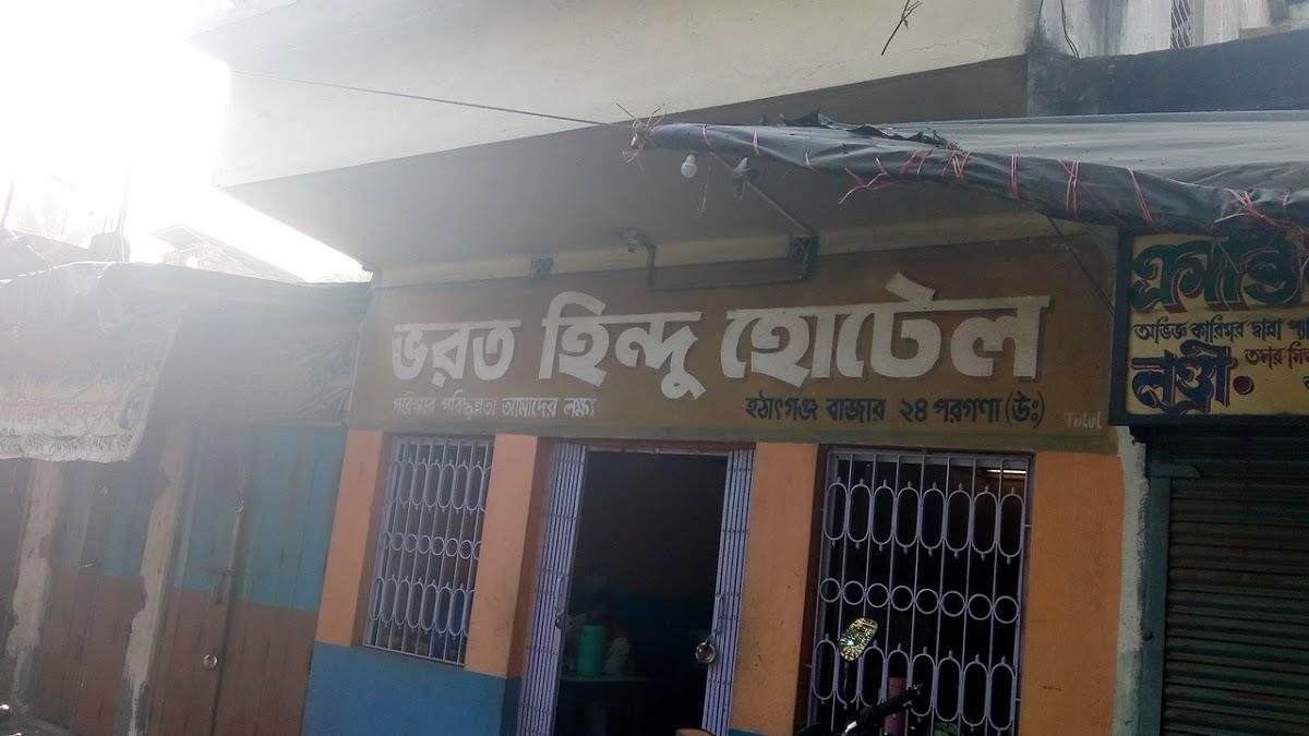 Bharat Hindu Hotel