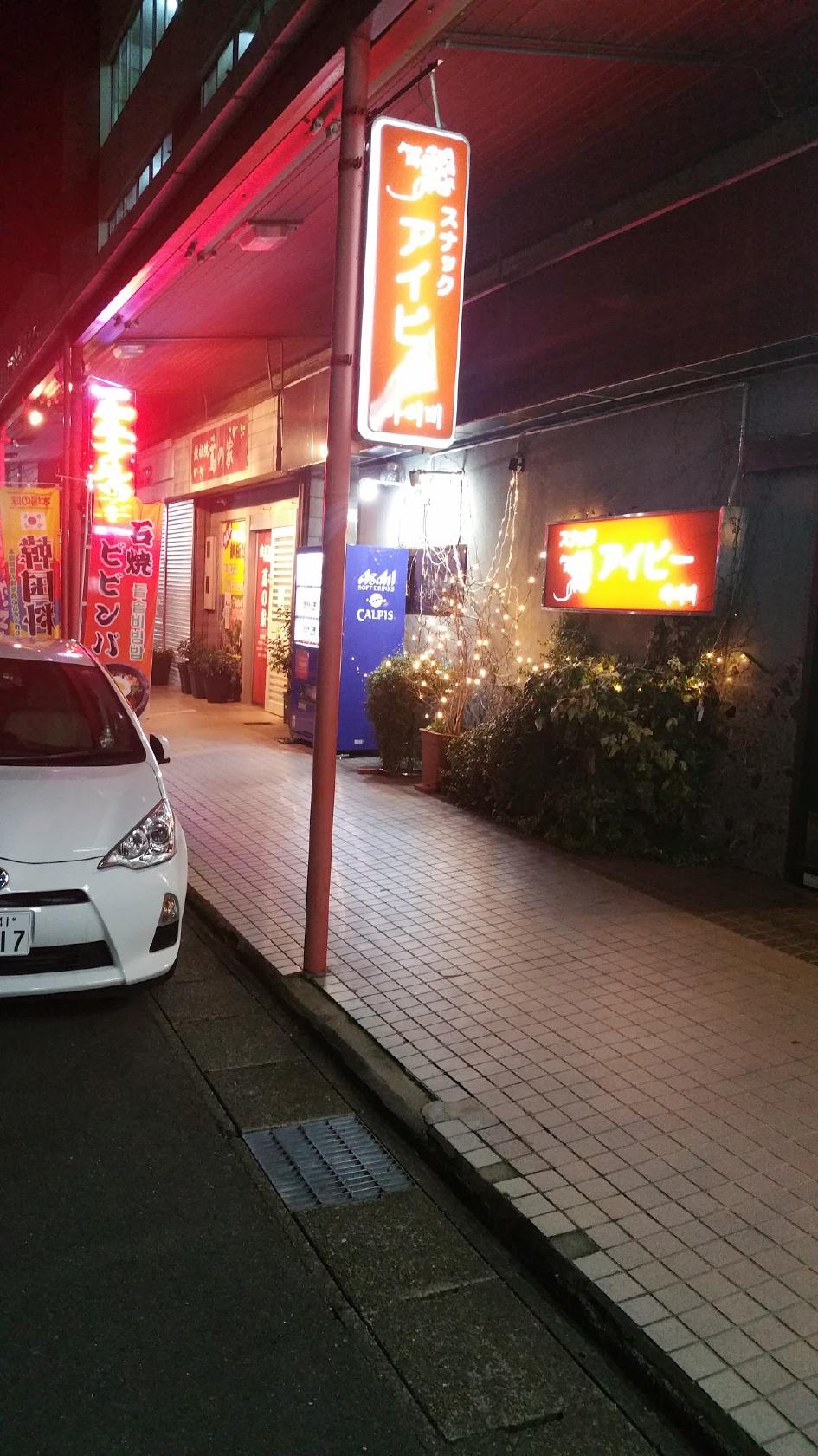 アイビー