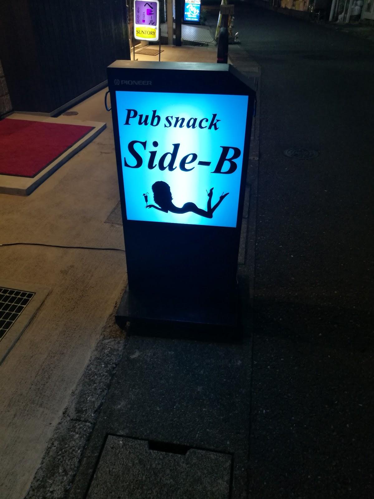 Pub snack DIME