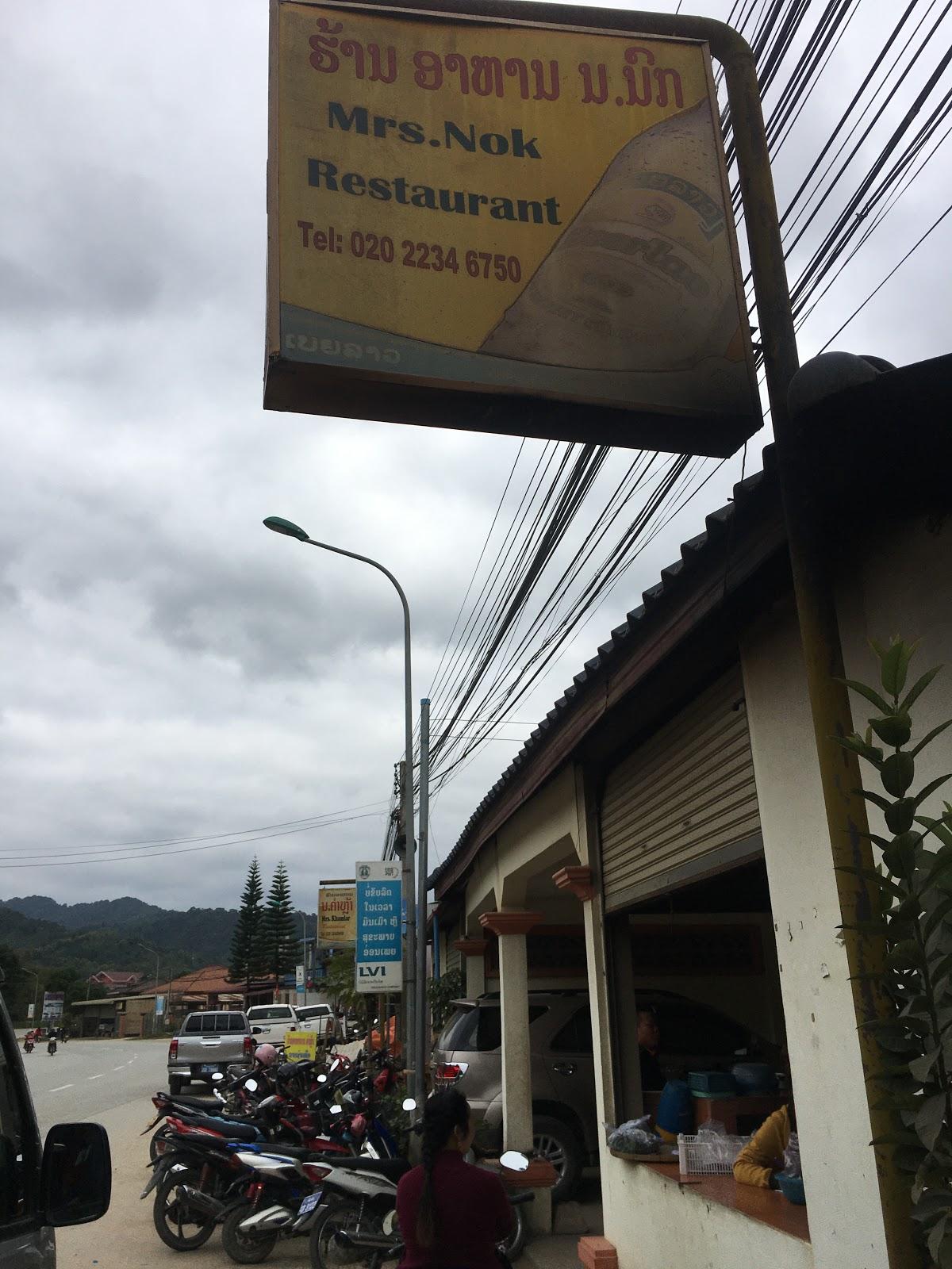 ຮ້ານ ອາຫານ ນ.ນົກ