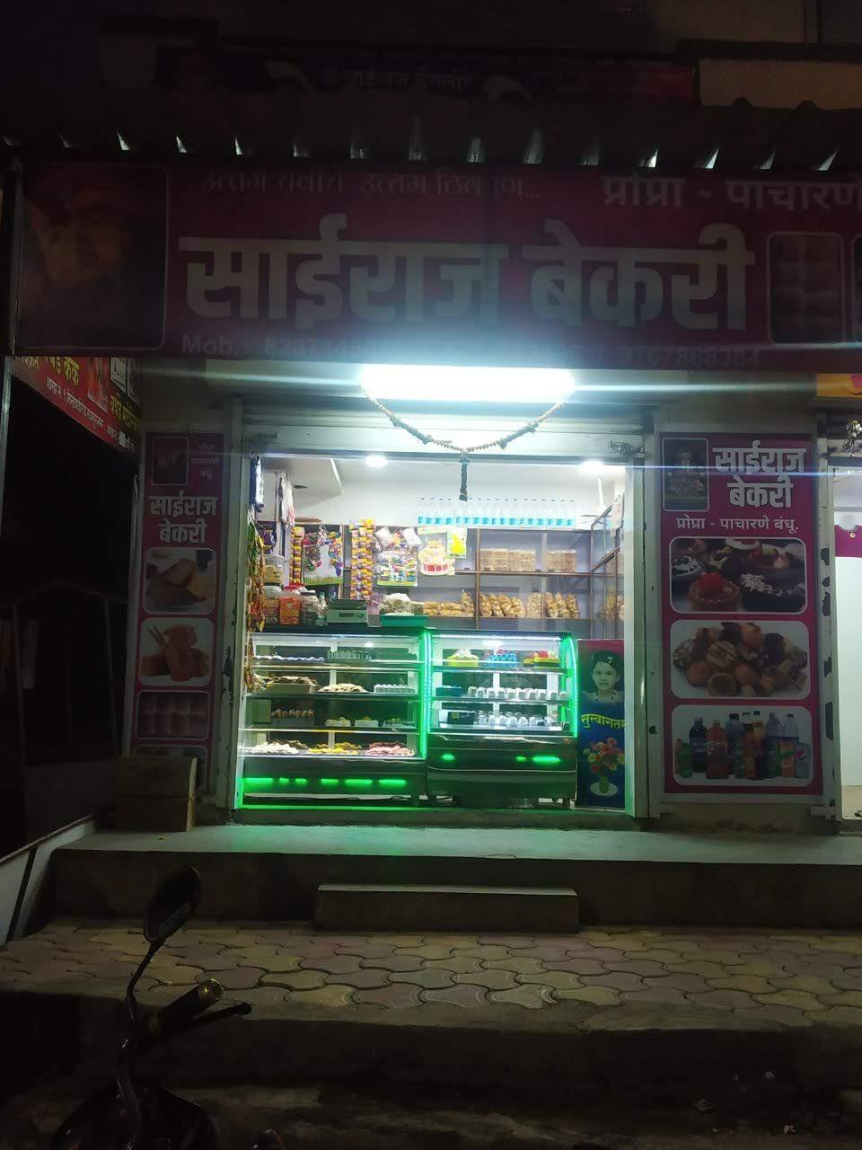 The Daily Baker Rajgurunagar